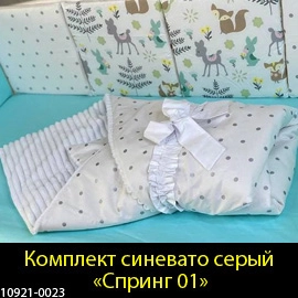 Бортики в детскую кроватку для новорожденного, комплект для младенцев