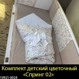Комплект набор в кроватку для новорожденных малышей, детей