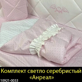 Набор постельного белья в детскую кроватку для малышей