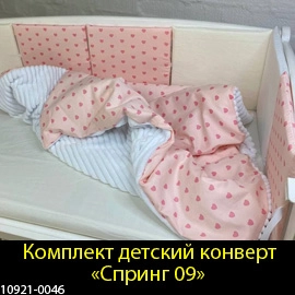 Цена бортики в детскую кроватку для новорожденного конверт набор в кроватку
